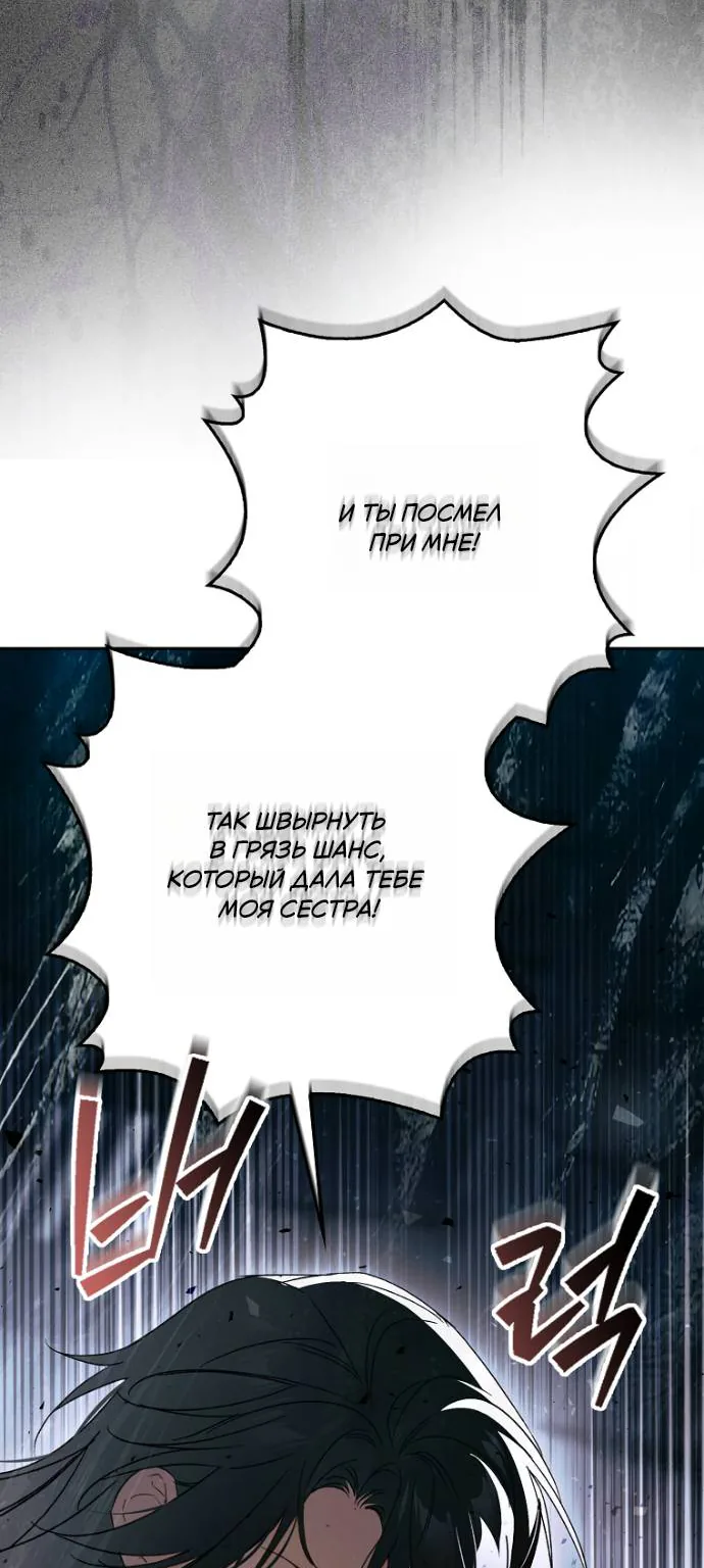 Маркиза Марон — Глава 35, страница 41