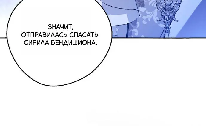 Маркиза Марон — Глава 35, страница 57