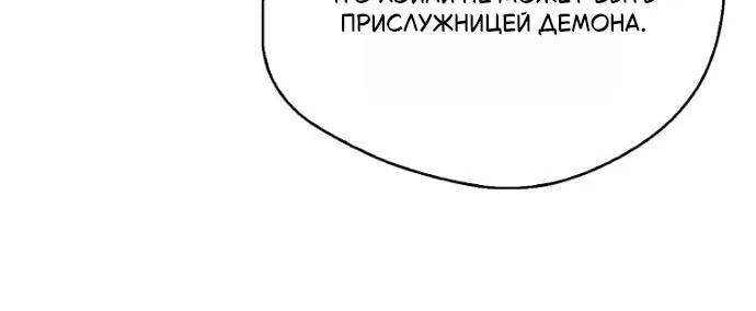 Маркиза Марон — Глава 35, страница 61
