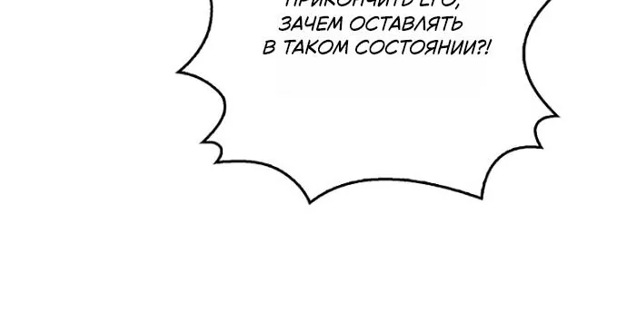 Маркиза Марон — Глава 35, страница 73