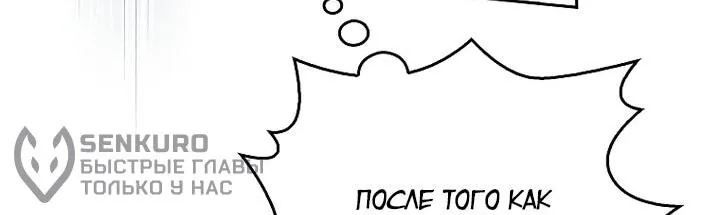 Маркиза Марон — Глава 36, страница 102