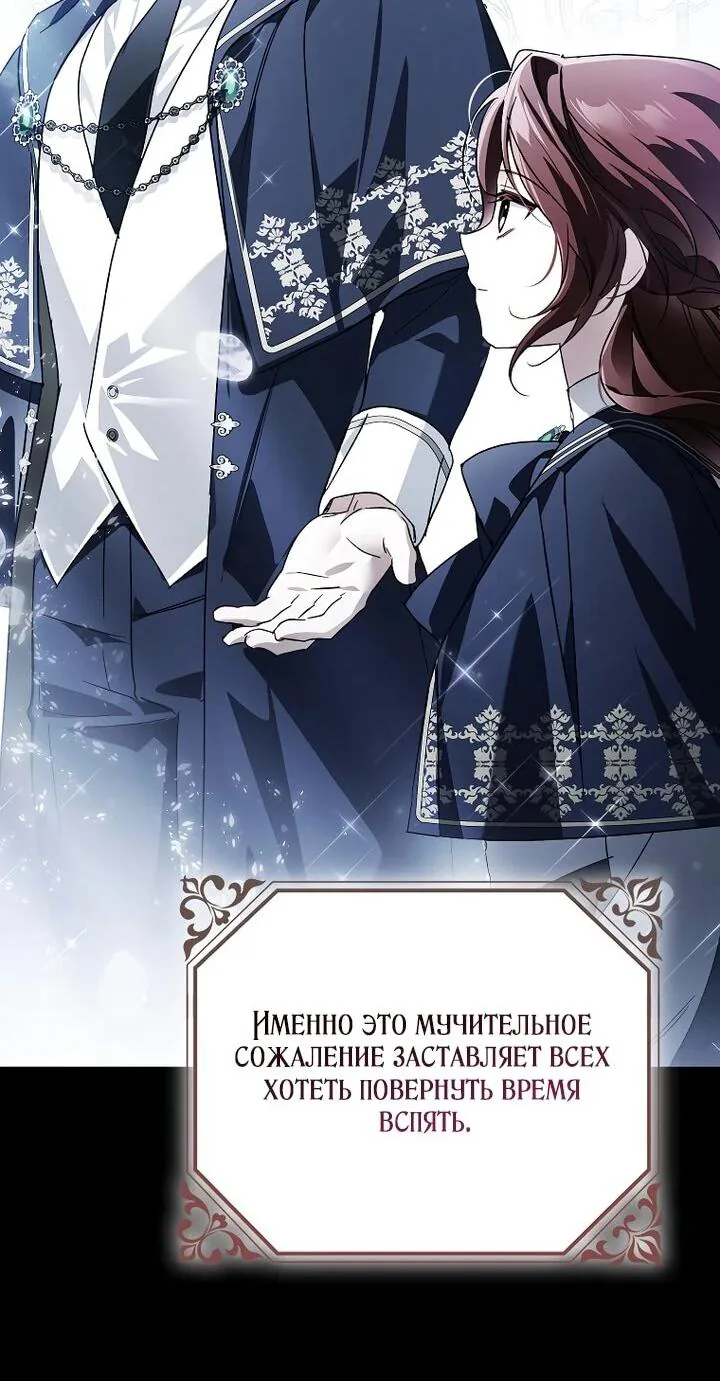 Маркиза Марон — Глава 36, страница 108
