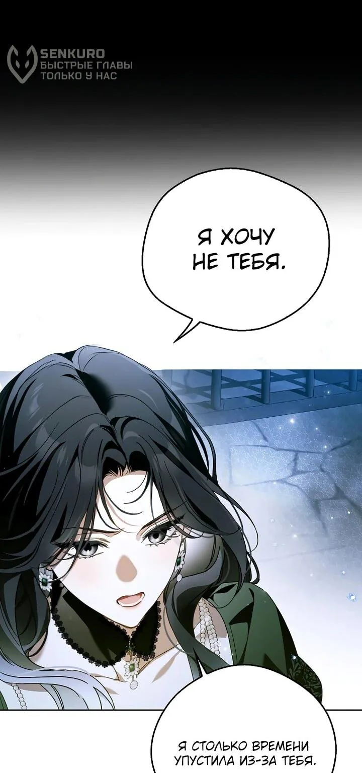 Маркиза Марон — Глава 36, страница 109