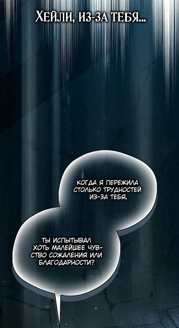 Маркиза Марон — Глава 36, страница 111