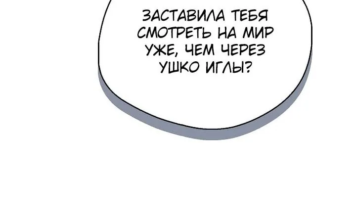 Маркиза Марон — Глава 36, страница 113