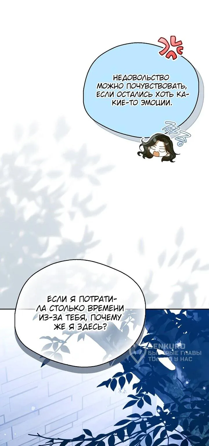 Маркиза Марон — Глава 36, страница 115