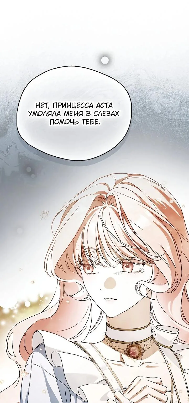 Маркиза Марон — Глава 36, страница 117