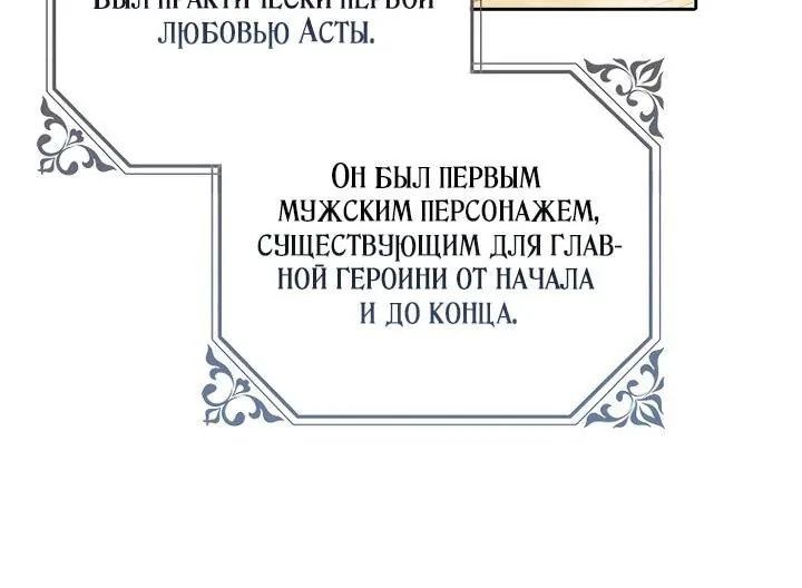 Маркиза Марон — Глава 36, страница 22