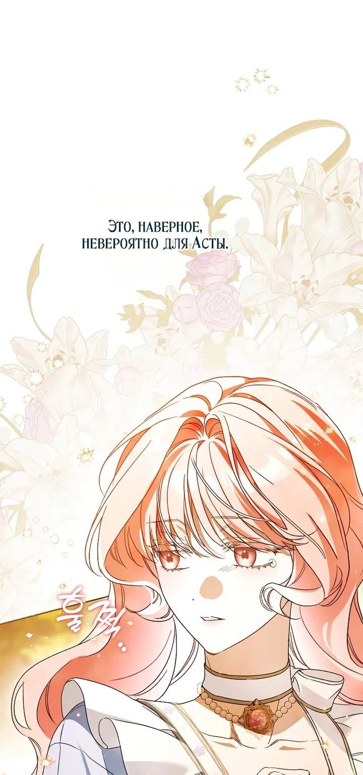 Маркиза Марон — Глава 36, страница 23