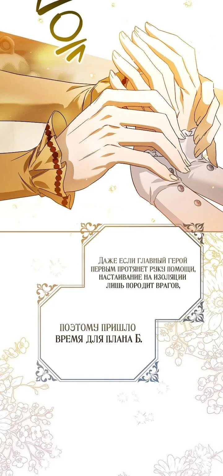 Маркиза Марон — Глава 36, страница 27