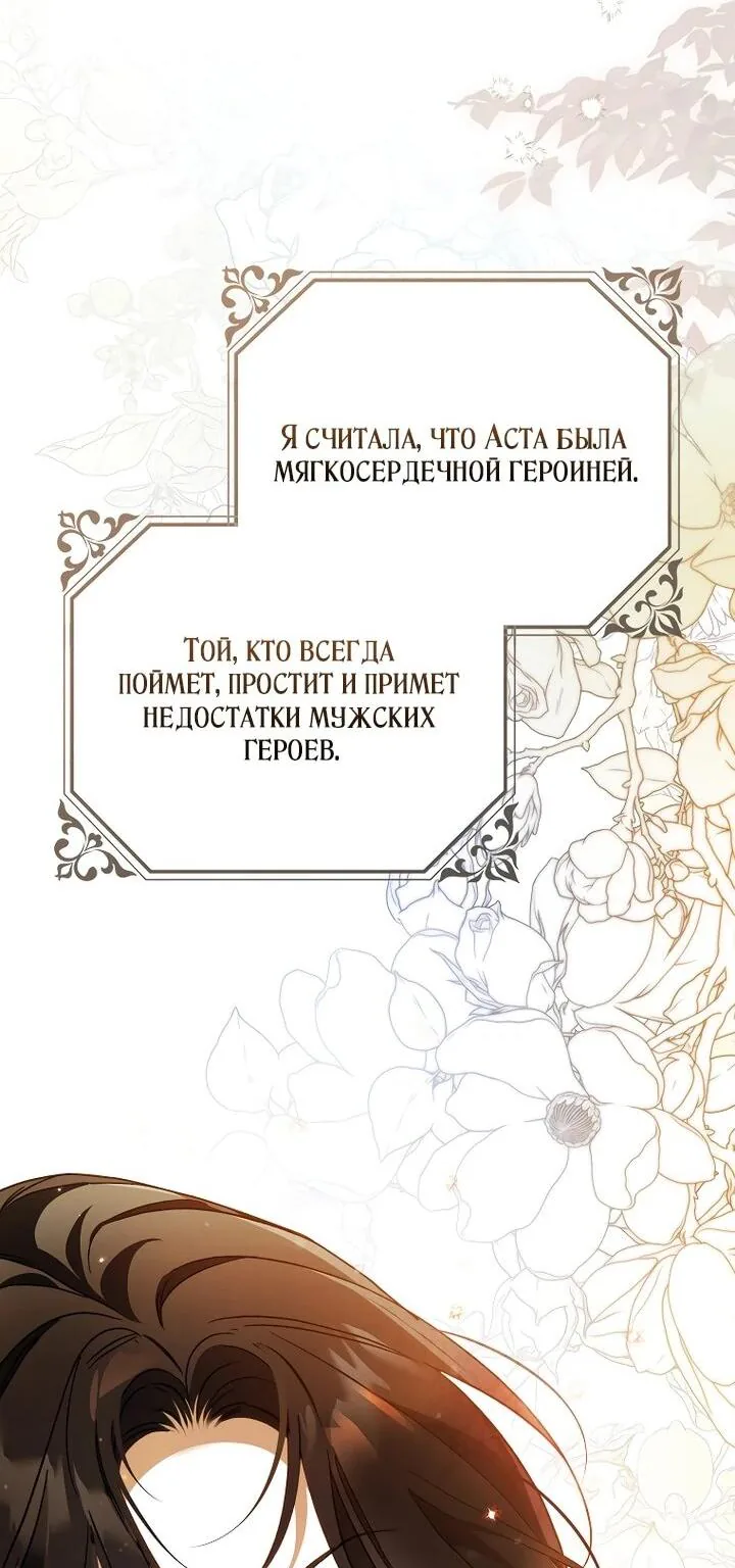 Маркиза Марон — Глава 36, страница 3