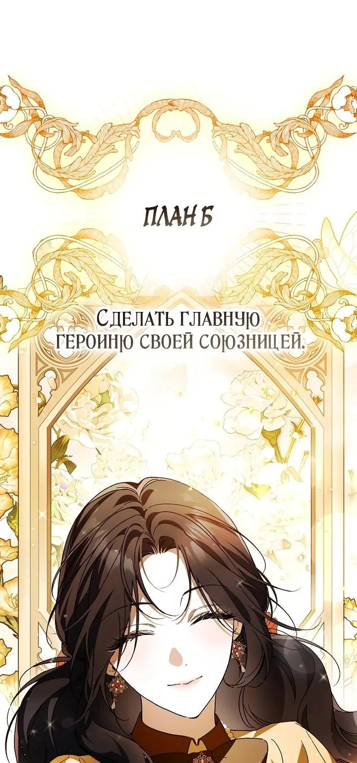 Маркиза Марон — Глава 36, страница 31
