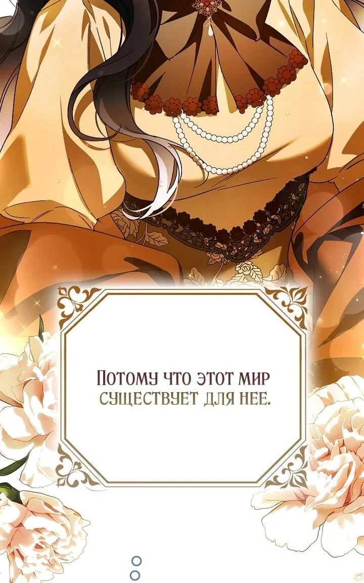Маркиза Марон — Глава 36, страница 32