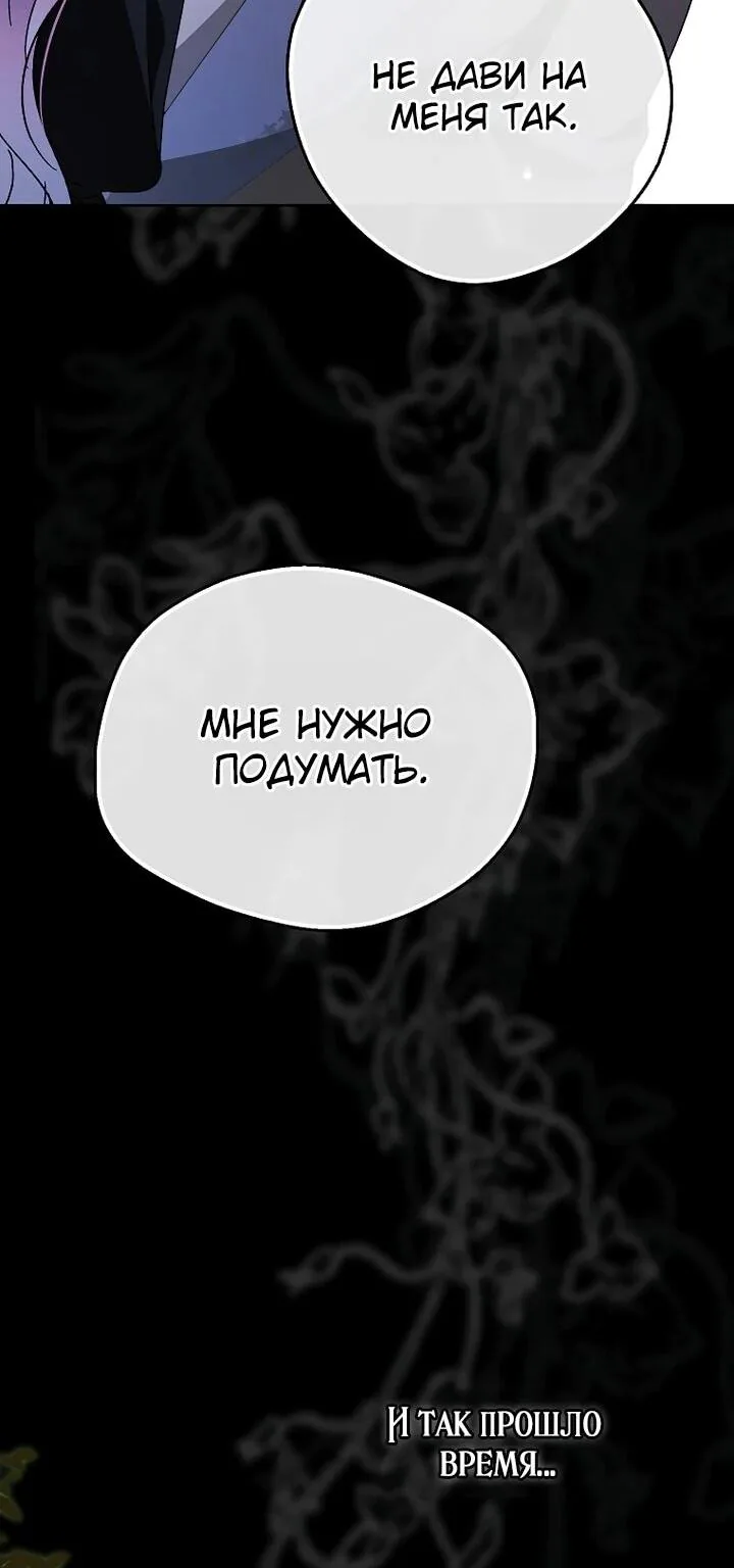 Маркиза Марон — Глава 36, страница 42