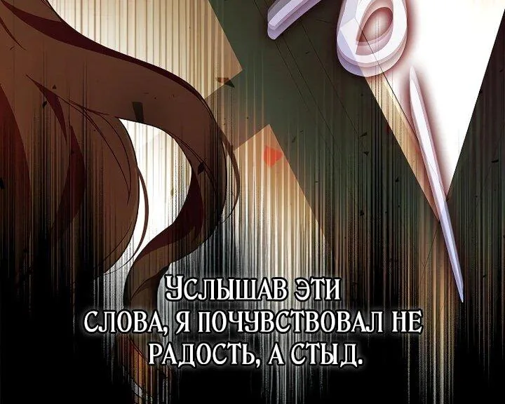 Маркиза Марон — Глава 36, страница 52