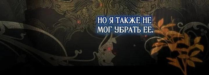 Маркиза Марон — Глава 36, страница 56