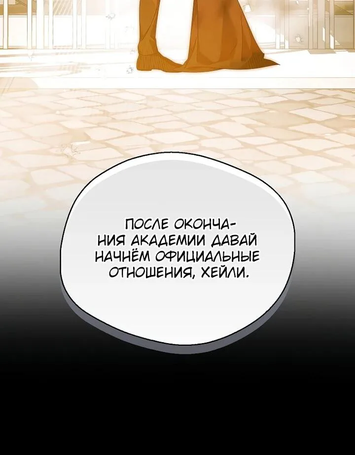 Маркиза Марон — Глава 36, страница 58
