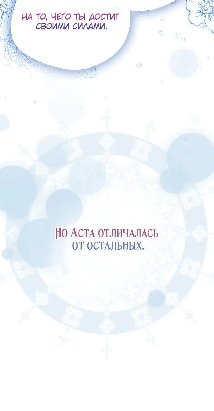 Маркиза Марон — Глава 36, страница 63