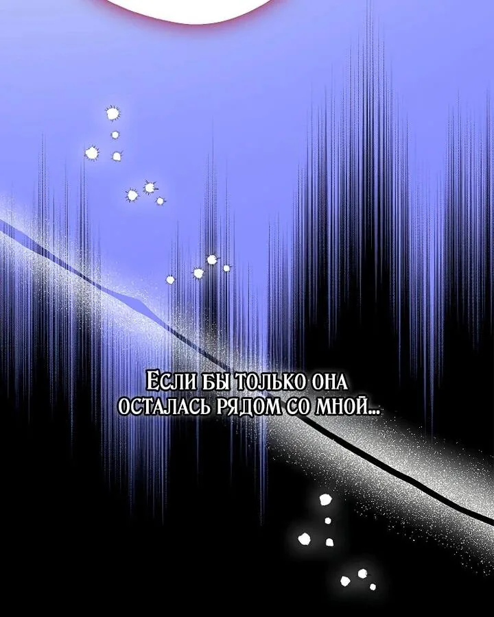 Маркиза Марон — Глава 36, страница 67