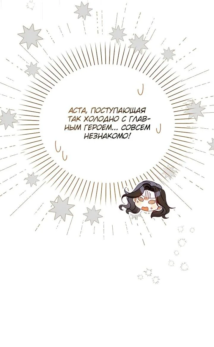 Маркиза Марон — Глава 36, страница 7