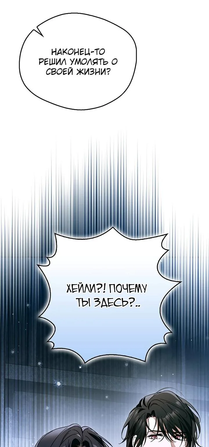 Маркиза Марон — Глава 36, страница 81