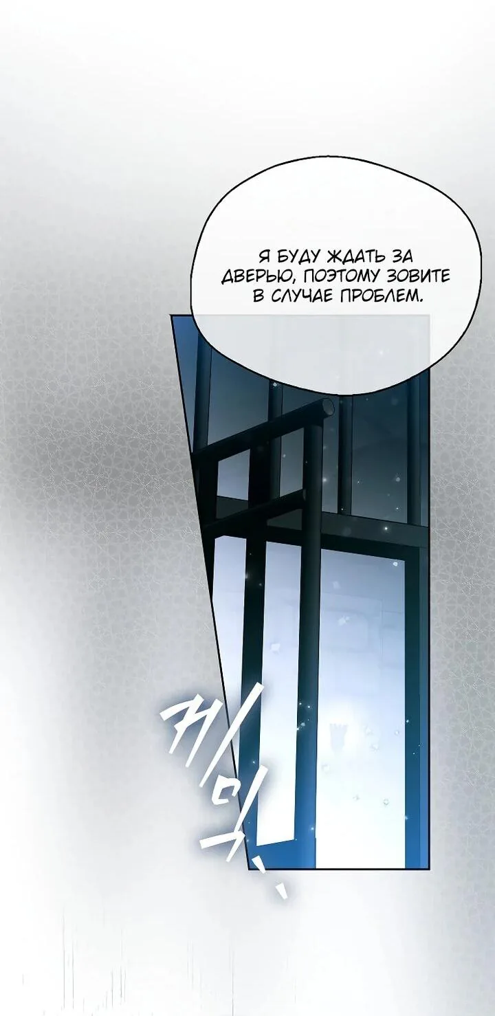 Маркиза Марон — Глава 36, страница 83