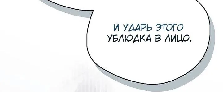 Маркиза Марон — Глава 36, страница 92