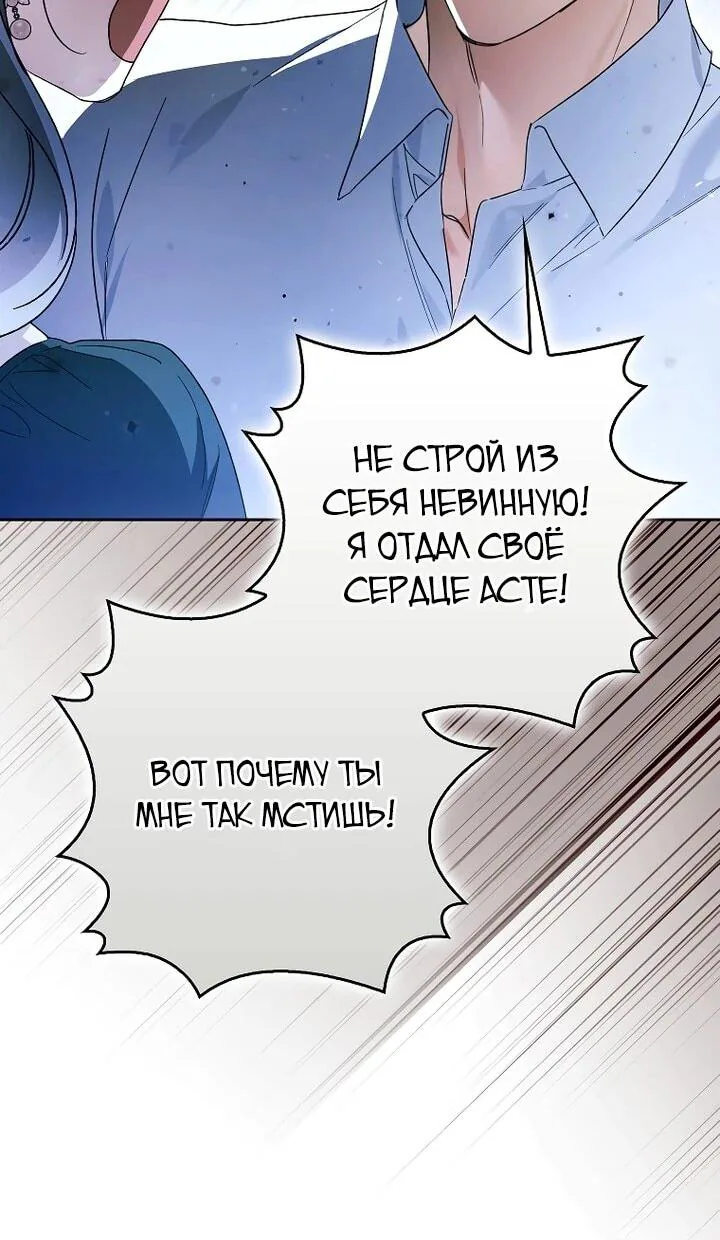 Маркиза Марон — Глава 36, страница 99