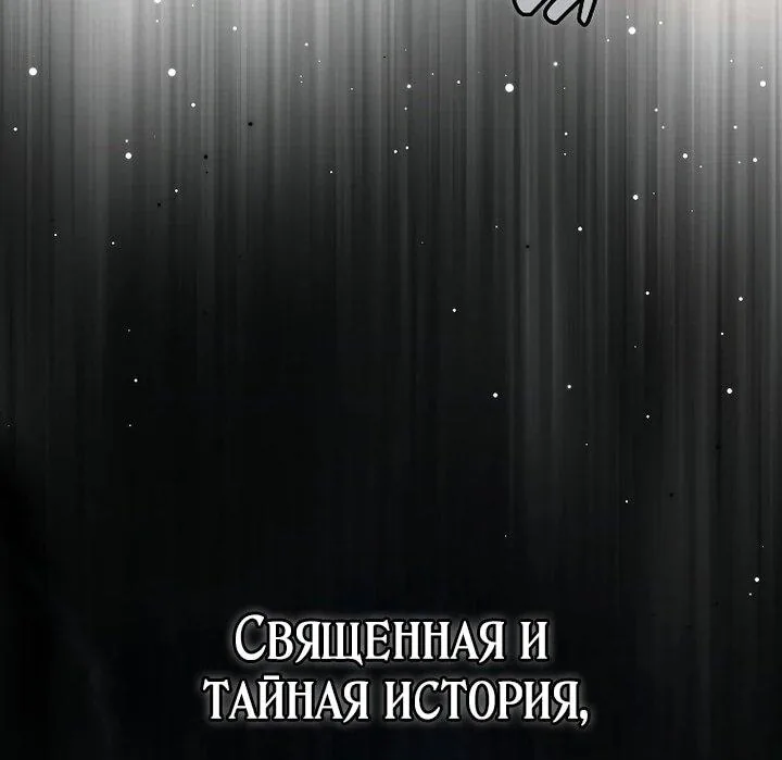Маркиза Марон — Глава 37, страница 107