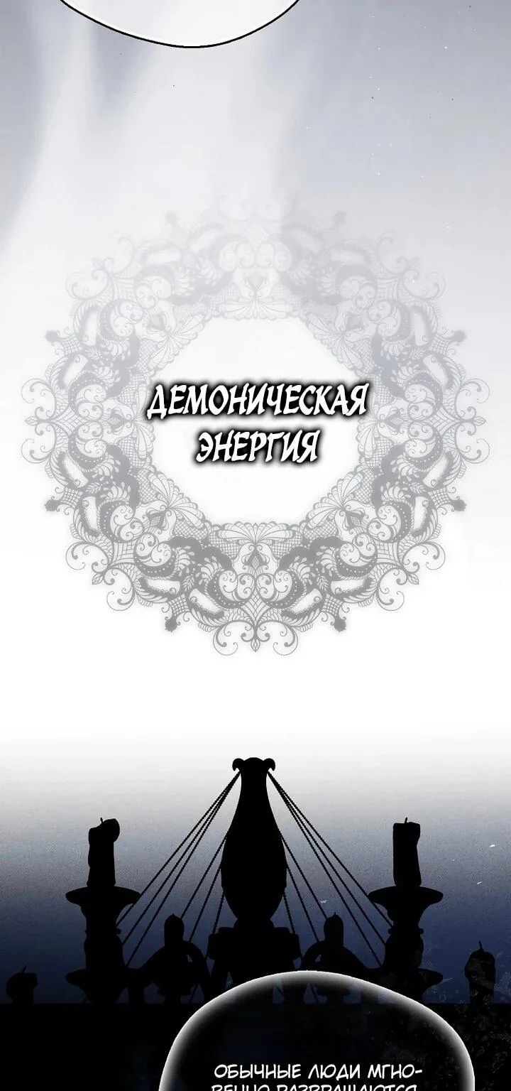 Маркиза Марон — Глава 37, страница 113