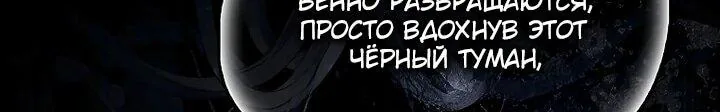 Маркиза Марон — Глава 37, страница 114