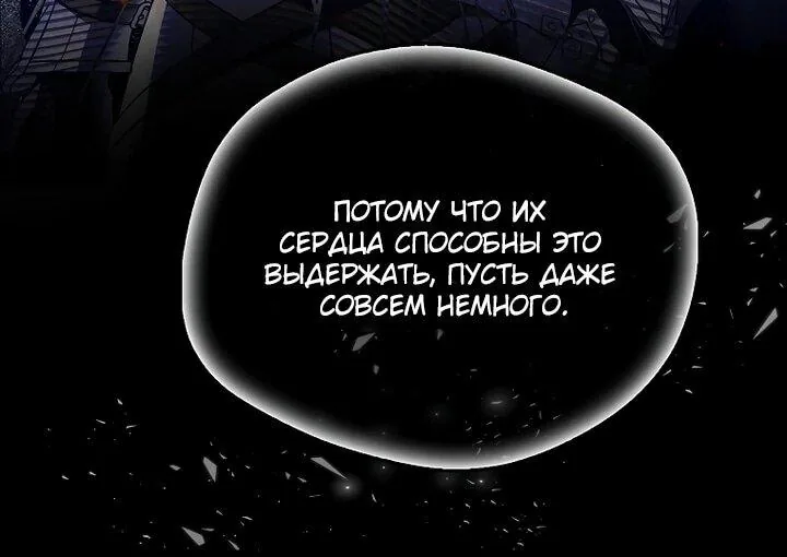Маркиза Марон — Глава 37, страница 116
