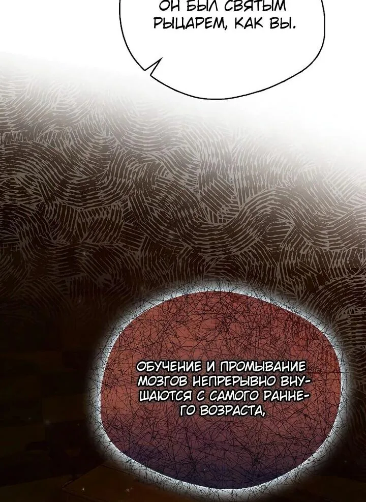 Маркиза Марон — Глава 37, страница 118