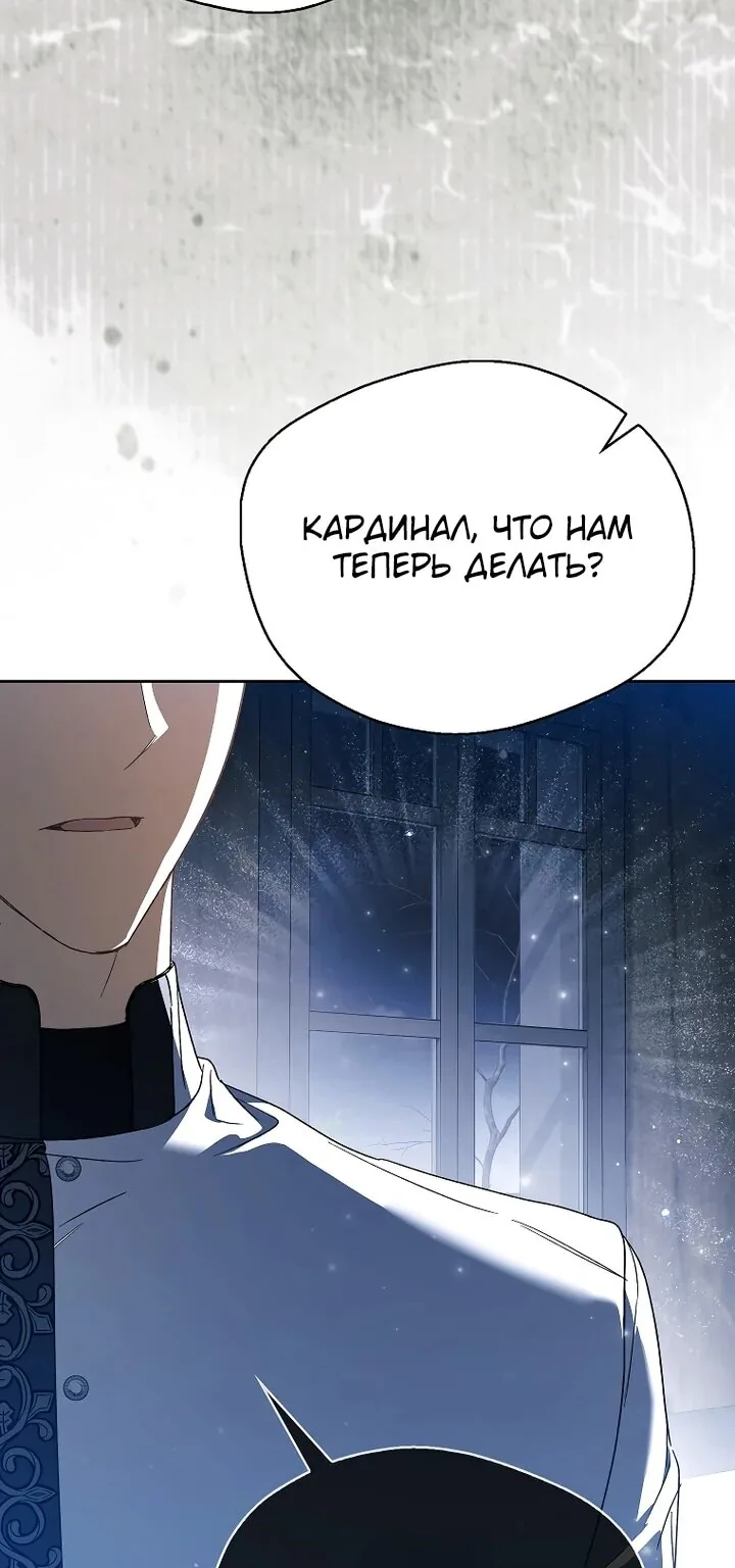 Маркиза Марон — Глава 37, страница 124
