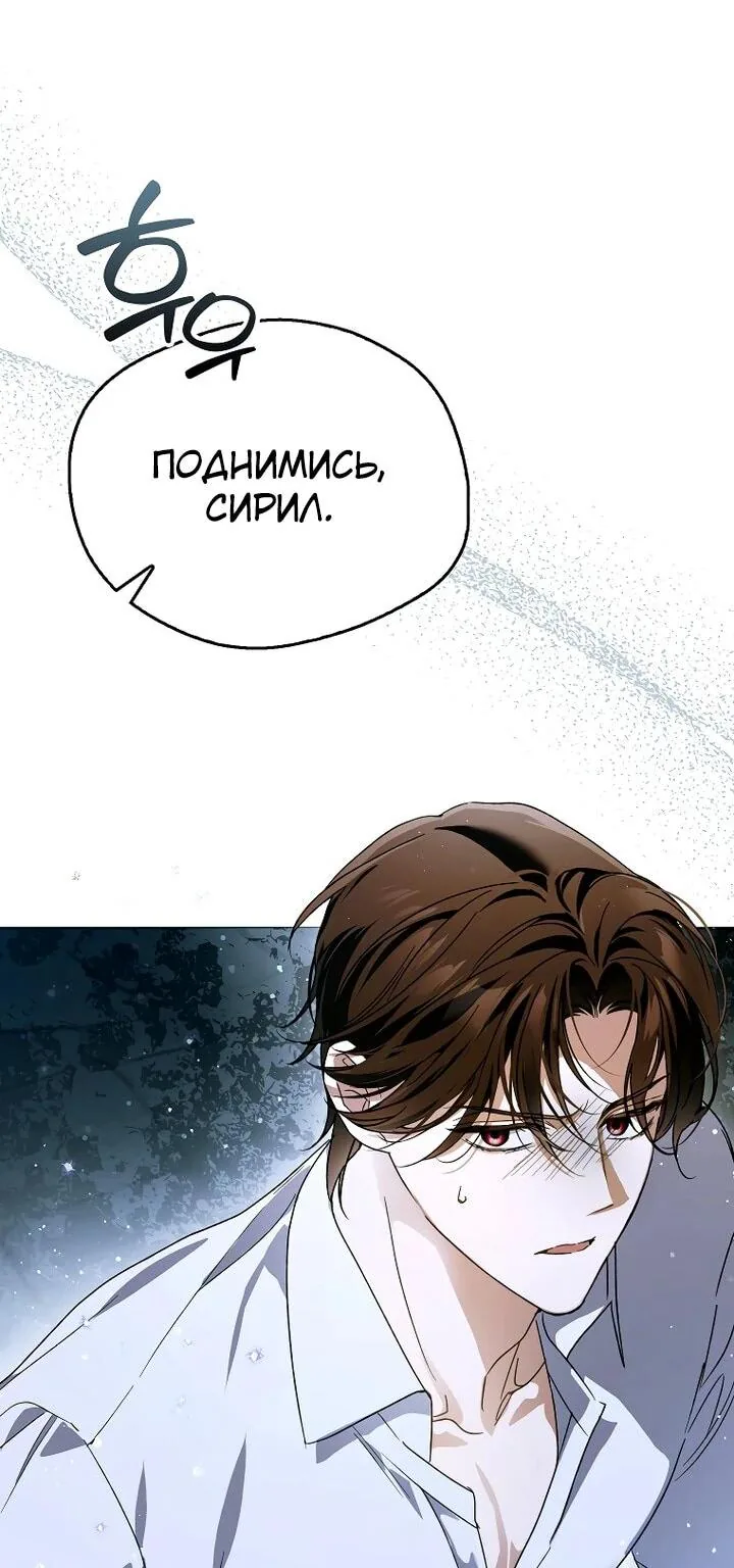 Маркиза Марон — Глава 37, страница 15