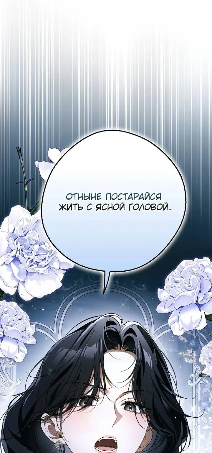 Маркиза Марон — Глава 37, страница 17