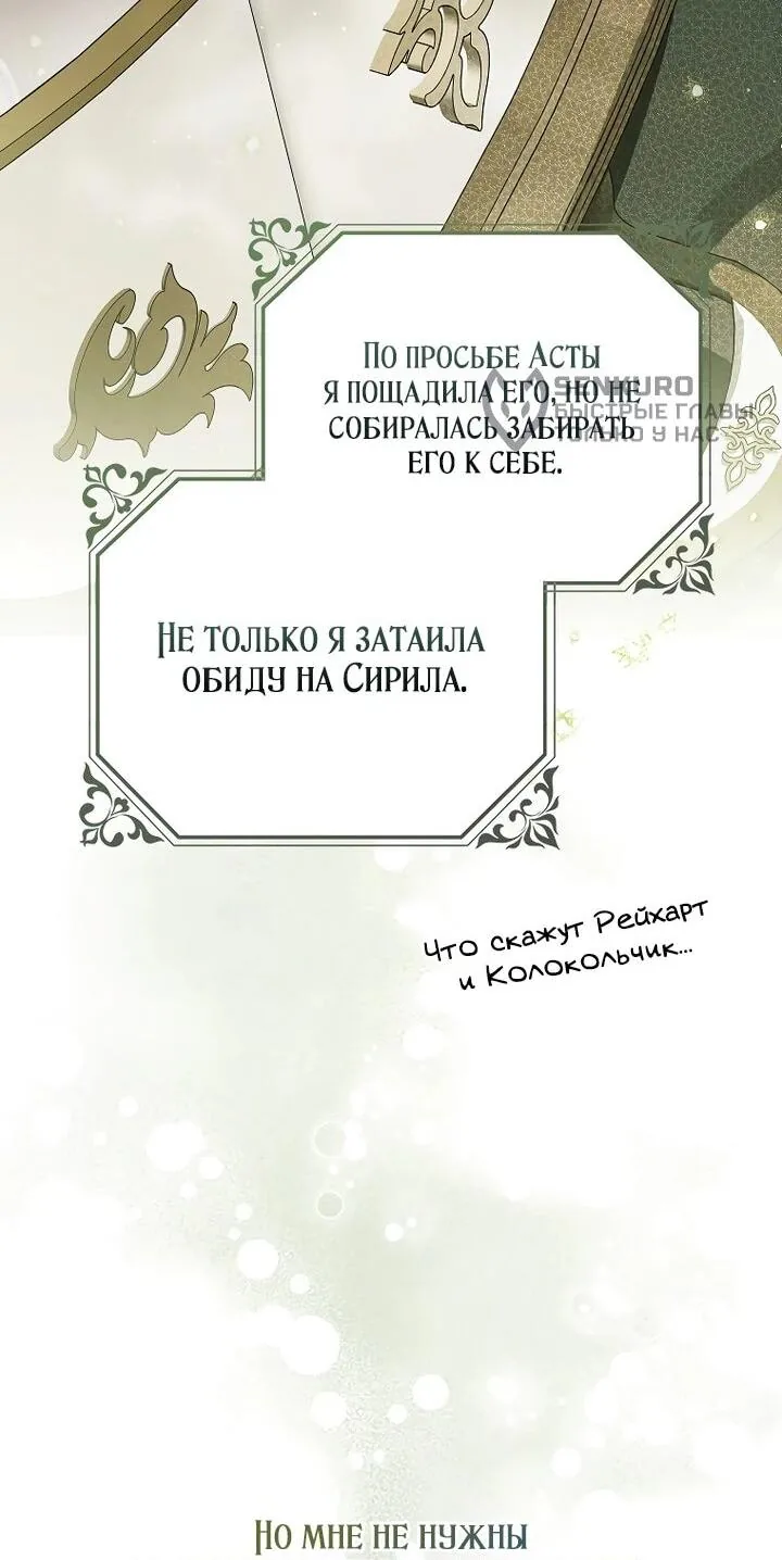 Маркиза Марон — Глава 37, страница 23