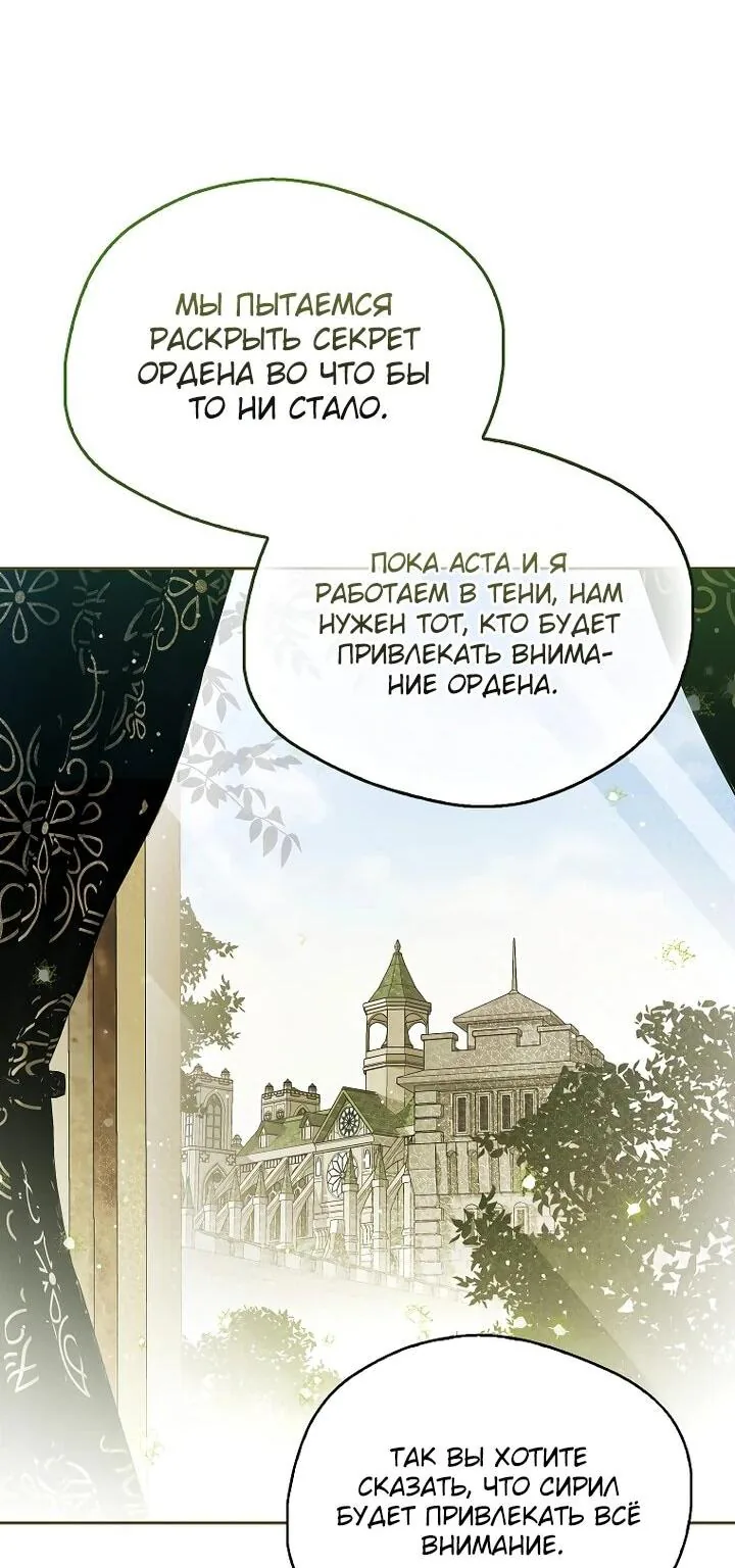 Маркиза Марон — Глава 37, страница 26