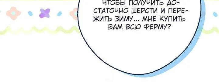 Маркиза Марон — Глава 37, страница 42