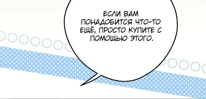 Маркиза Марон — Глава 37, страница 47