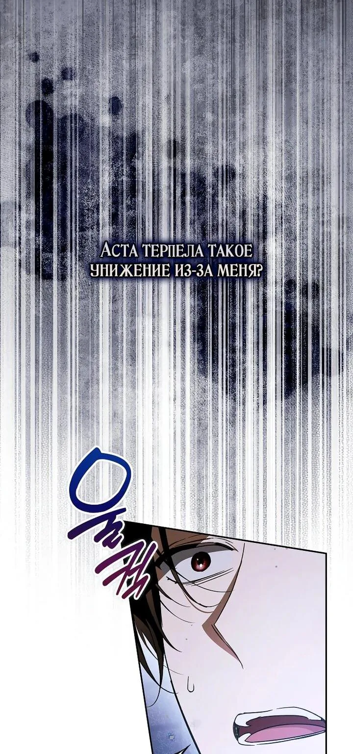 Маркиза Марон — Глава 37, страница 5