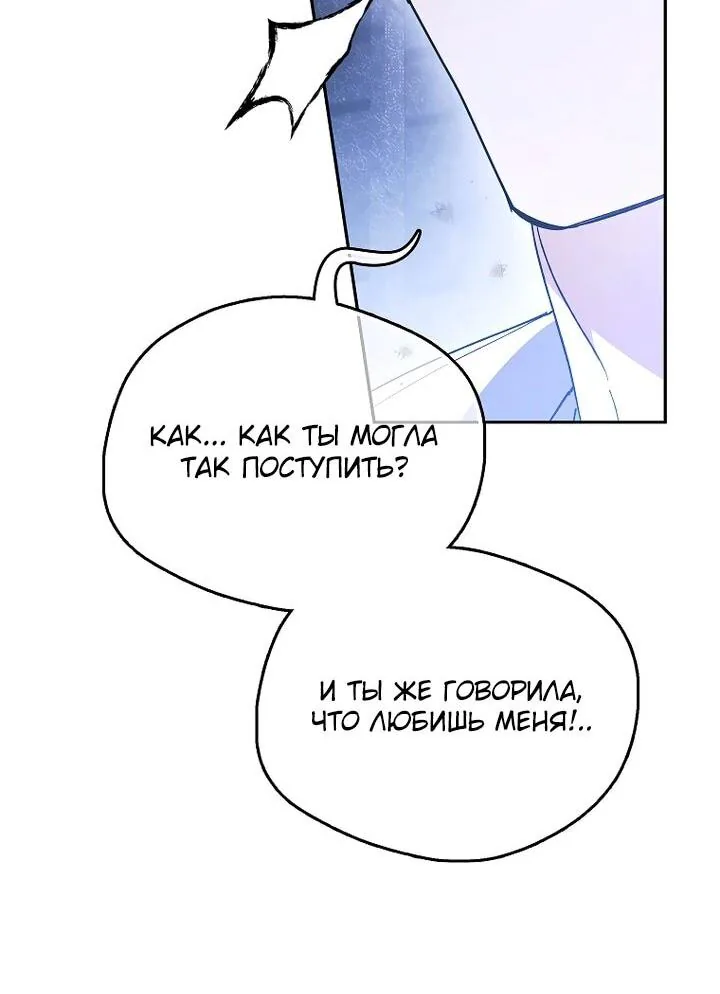 Маркиза Марон — Глава 37, страница 6