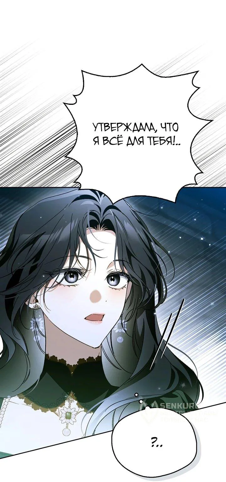 Маркиза Марон — Глава 37, страница 7