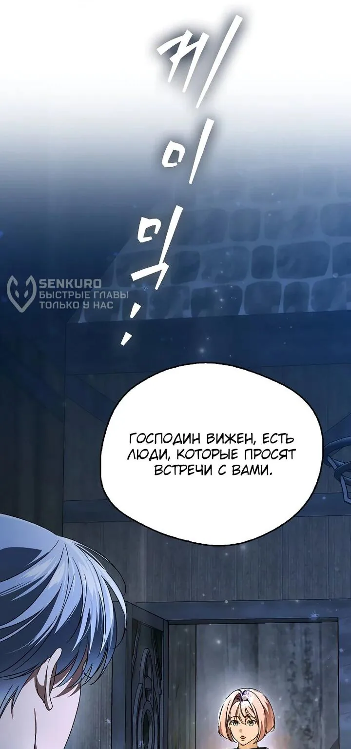 Маркиза Марон — Глава 37, страница 77