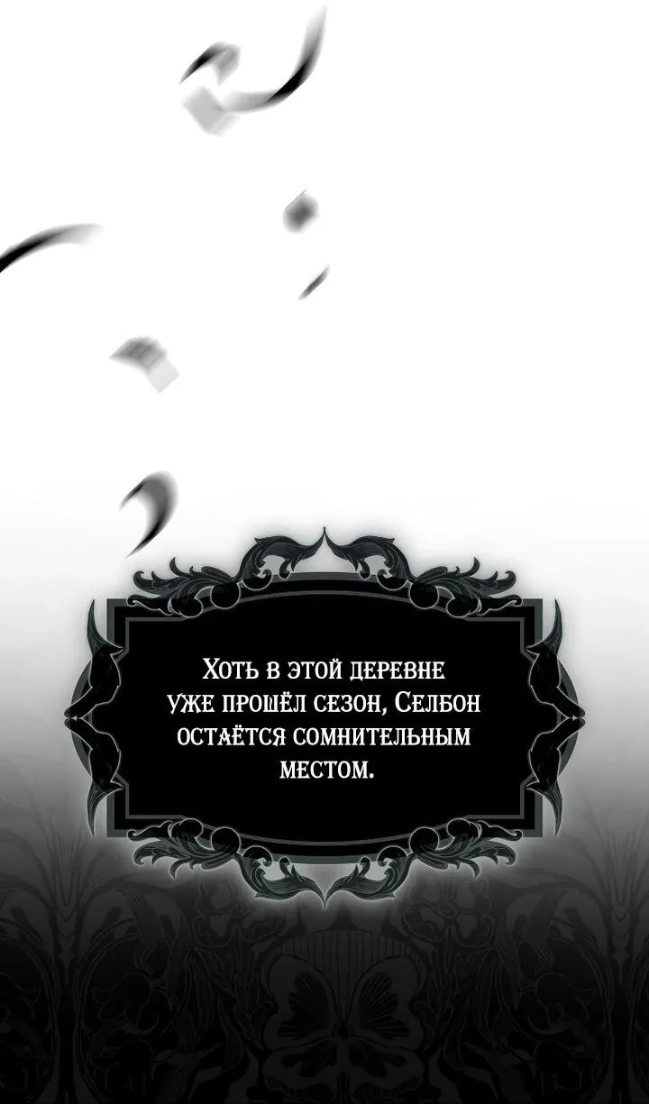 Маркиза Марон — Глава 37, страница 91