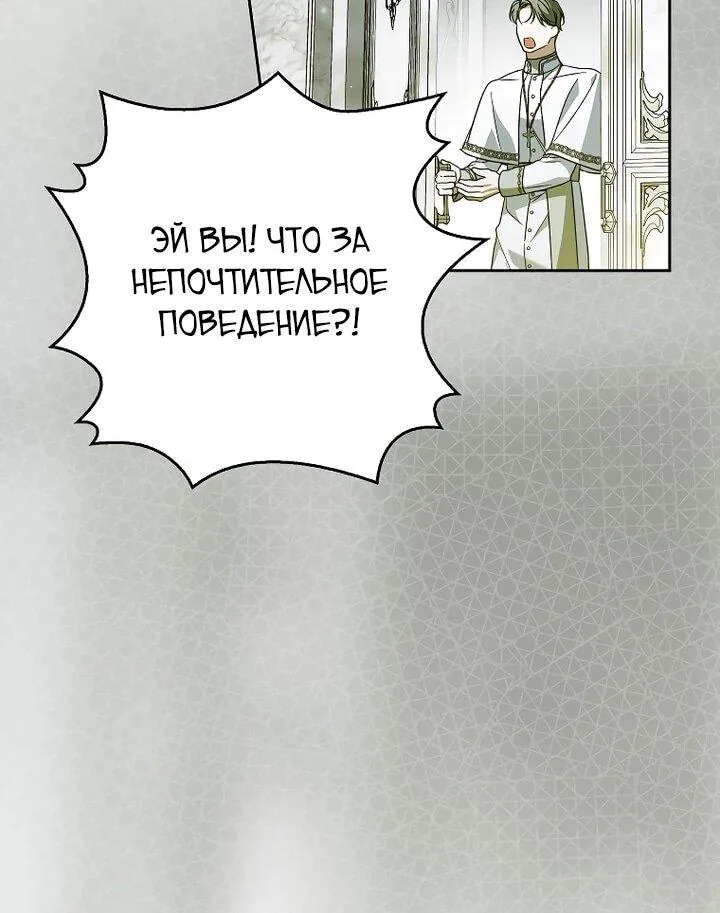 Маркиза Марон — Глава 38, страница 10