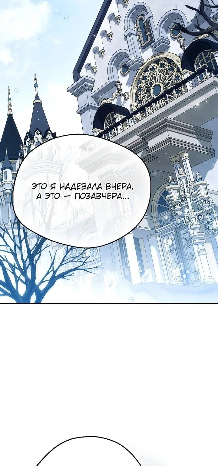 Маркиза Марон — Глава 38, страница 102