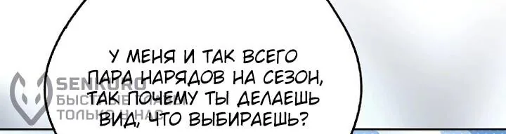 Маркиза Марон — Глава 38, страница 103