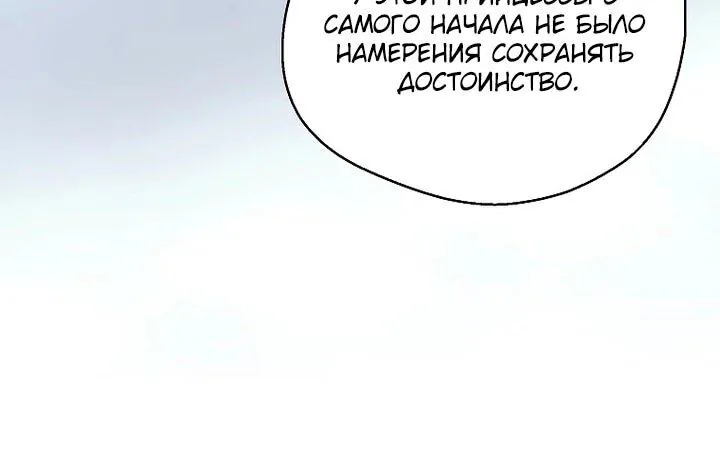 Маркиза Марон — Глава 38, страница 105