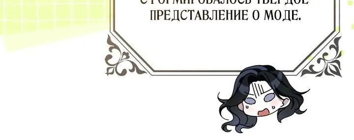 Маркиза Марон — Глава 38, страница 119